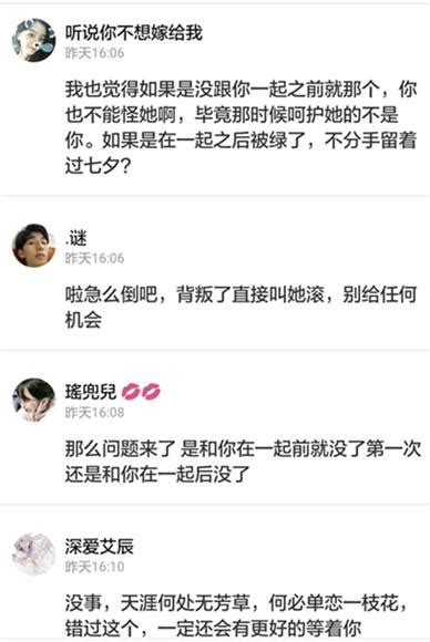 話題：你女朋友第一次和別人睡了，你會不會火？ 每日頭條