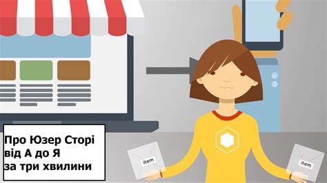 Про Юзер Сторі від А до Я за три хвилини - YouTube