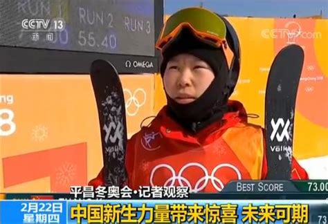 【记者观察】平昌冬奥会：中国新生力量带来惊喜 未来可期平昌冬奥会自由式滑雪奥运会新浪新闻