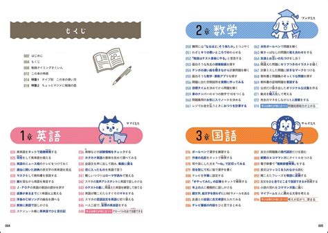 ぜんぶ5分 中学からの最高にゆるい勉強法 ぜんぶ5分 中学からの最高にゆるい勉強法