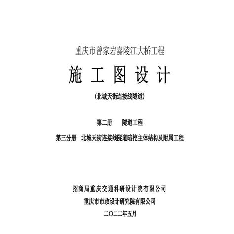 00第三分册 施工图封面扉页 建筑设计规范 土木在线