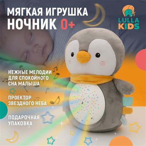 Ночник детский , мягкая игрушка светильник с проектором звездного неба ...