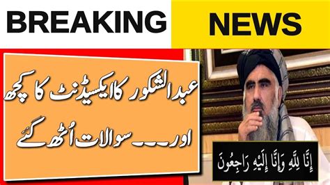 MNA Abdul Shakoor Latest Shocking News Abdul Shakoor Incident News