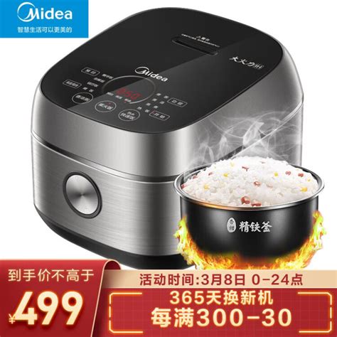 美的（midea）电饭煲一级能效ih电磁加热家用5升大容量智能预约多功能电饭锅mb Fb50s701（推荐2 8人）【图片 价格 品牌 评论】 京东