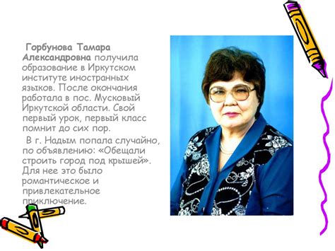Профессия учитель - презентация онлайн