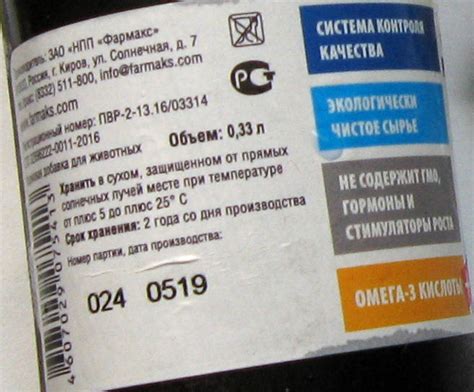 "Рыбий жир" Фармакс замёрз в холодильнике. Обман потребителя ...