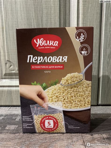 Крупы Увелка Перловая - «Вкусная и полезная перловка с удобным способом ...