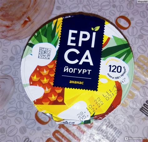 Йогурт Epica Ананас - « Вкусный!» | отзывы