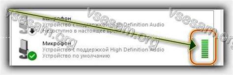 как понизить чувствительность микрофона на ноутбуке
