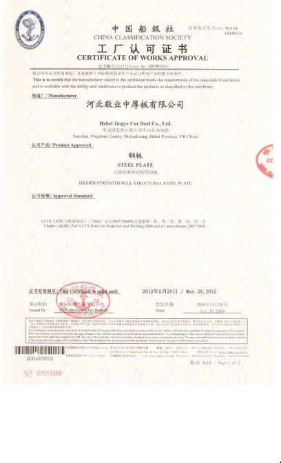 船级社 上海裕谦企业管理咨询有限公司 Shanghai Richness Management Consulting Co Ltd