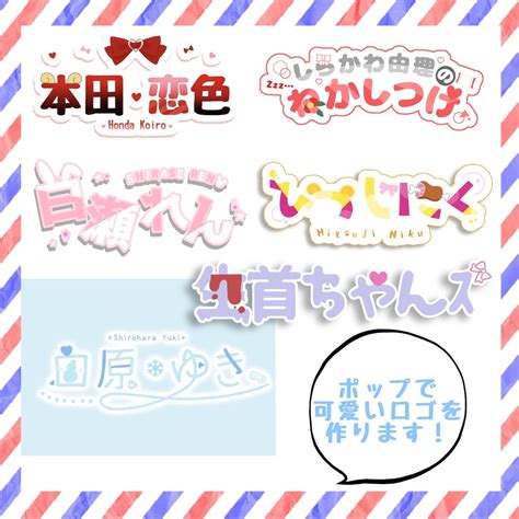 Vtuberさんのお名前ロゴ作成します ポップで可愛く、目を引くロゴ作成します