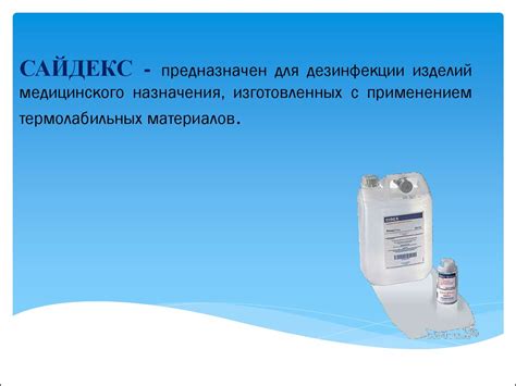 Современные дезинфицирующие средства - презентация онлайн
