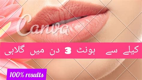 Pink Lips Naturally At Home Lips Pink Karne Ka Trika Get Soft Pink Lips