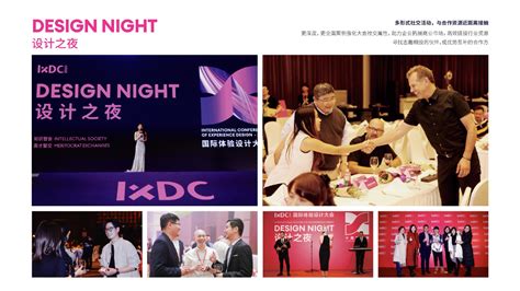 聚势耀未来！ixdc2022国际体验设计大会诚邀各界伙伴加入 中华设计网