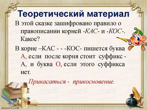 Корни с чередованием гласных а и о (6 класс) - презентация онлайн