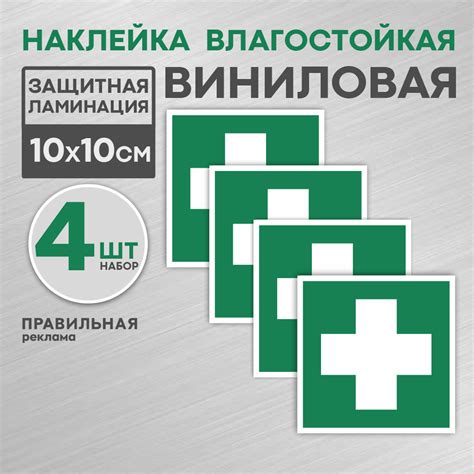 Манипуляционные знаки трафарет — купить по низкой цене на Яндекс Маркете
