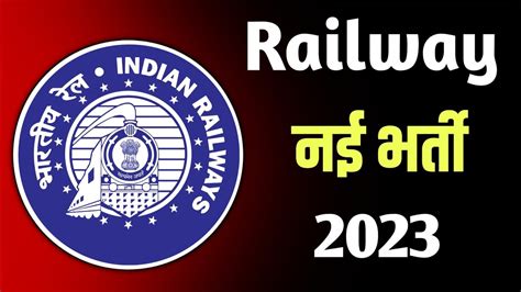 Railway Vacancy 2023 - YouTube