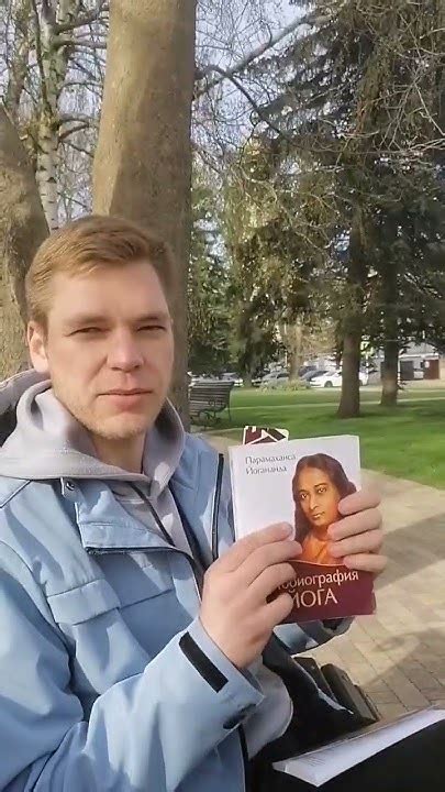 Книги. Юктешвар Гири. Йогананда. - YouTube