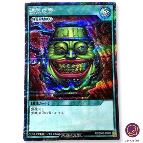 Pot Of Greed Rdg001 Jp003 Yu Gi Oh Rush Duel Saikyo Battle Royale Ebay