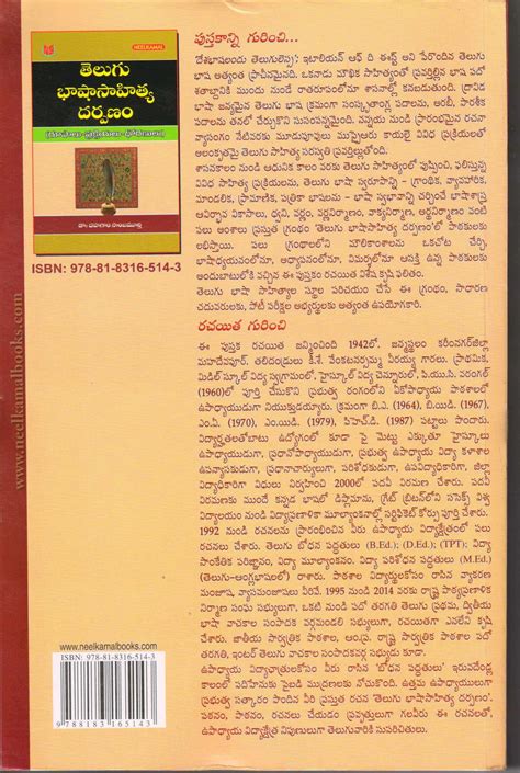 Reflection Of Telugu Literature (In Telugu) – Neelkamal Publications ...