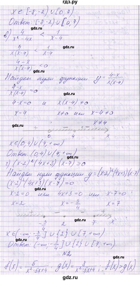 ГДЗ С-3. вариант 4 алгебра 9 класс самостоятельные работы (Мордкович ...