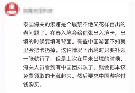 中国游客在泰国机场拒缴小费被打！泰方致歉，但网友并不买账天下新闻中心长江网cjncn