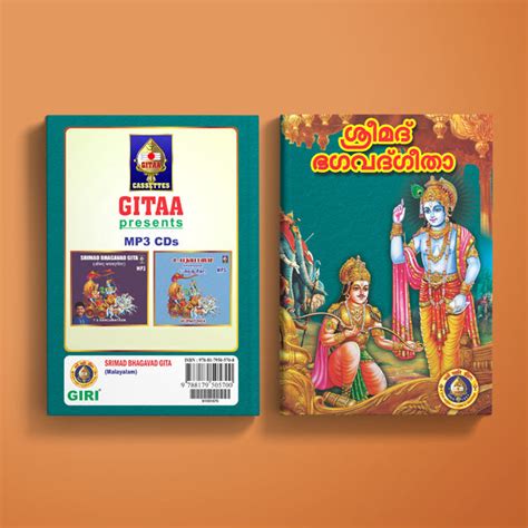 Giri Srimad Bhagavad Gita Book Itihas Book Holy Book — Giri