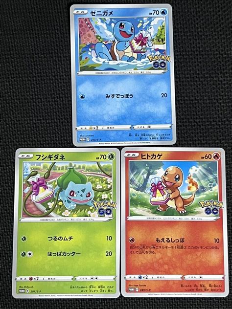 POKEMON GO POKEMON CARD PROMO TRIO CHARMANDER BULBASAUR STARTER TRIO