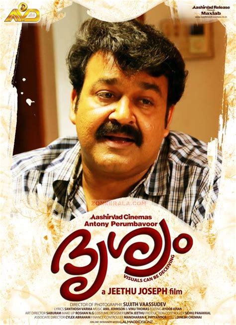 Drishyam Stills 3444 Malayalam Movie Drishyam Stills