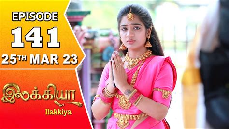 Ilakkiya Serial Episode 141 25th Mar 2023 Hima Bindhu Nandan Sushma Nair Youtube