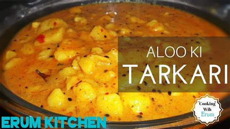 Aloo Ki Tarkari Aloo Ki Bhujia How To Cook Aloo Ki Bhujya Potato Recipe