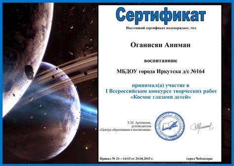 Шаблон грамоты на тему космос для детей - фото и картинки abrakadabra.fun