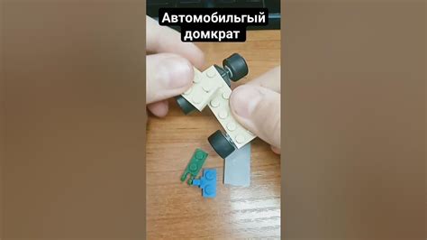 автомобильный домкрат из лего #лего самоделка - YouTube