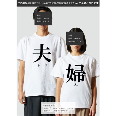 おもしろtシャツ メンズ レディース キッズ 面白 夫婦 文字 2枚セット 新婚 家族 ウケる デザイン Tシャツ おもしろ 半袖tシャツ