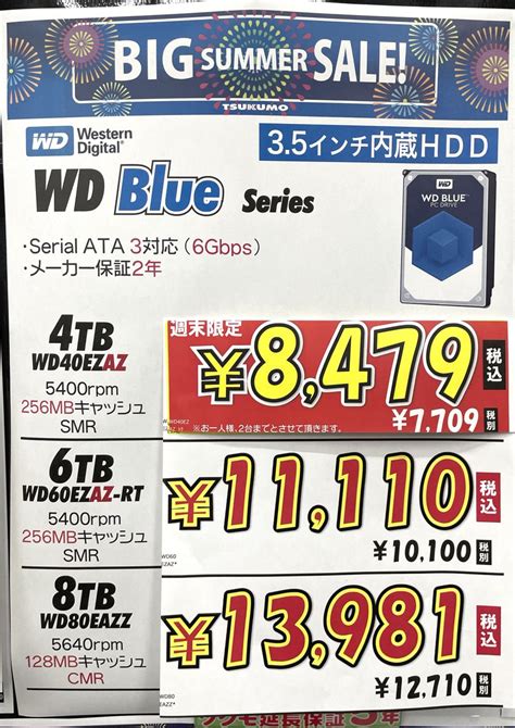 Tsukumo eX ツクモeX on Twitter 3F数量限定 日曜日までの限定価格 3 5インチ内蔵HDD