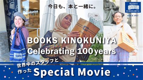 【今日も、本と一緒に。】紀伊國屋書店、創業100周年に向けたオリジナルグッズを発売！（2022年11月30日） Youtube