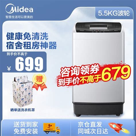 美的（midea）波轮洗衣机全自动小 家用租房宿舍专用 专利免清洗 品质电机 一键洗涤快洗 预约洗 Mb55v35e【55公斤kg宿舍租房