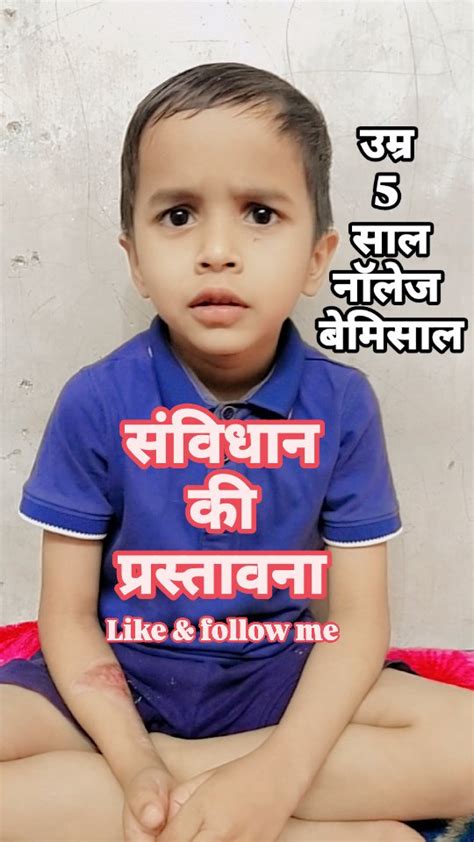 samvidhan ki prastavana