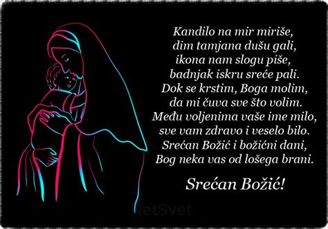 Božićne čestitke i poruke za Božić - Srećan Božić, Hristos se rodi