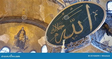 Interior Of The Saint Hagia Sophia With A Writing Translation Allah