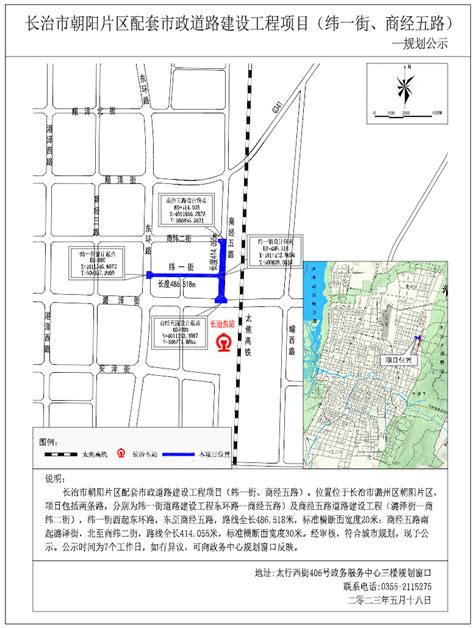 长治多条道路建设工程项目用地规划批前公示！ 长治楼盘网