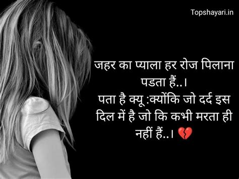 Broken Heart Shayari 2 Lines In Hindi Top Shayari