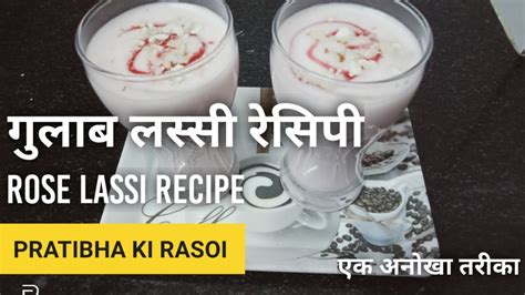 Rose Lassi Recipe Indian Yogurt Drink Summer Morning Energy Booster Summer Drink Sweet