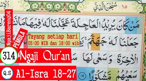 Belajar Mengaji Quran Surah Al Isra Ayat 18 27 Pelan Dan Tartil Part 314 Youtube