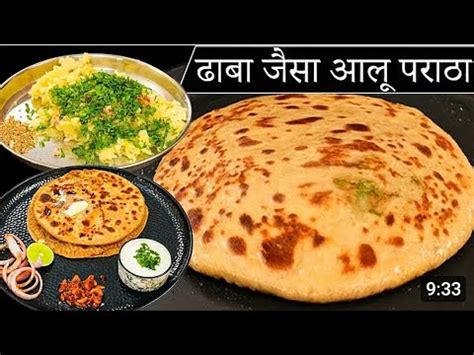 Aalu Paratha Recipe Aalu