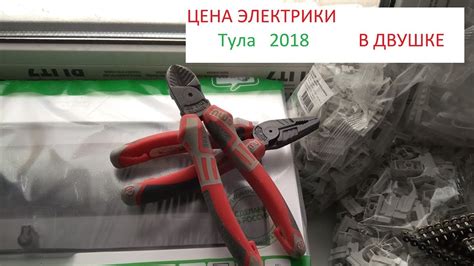 Цена на электрику 2018 Тула. Тульский электрик. - YouTube