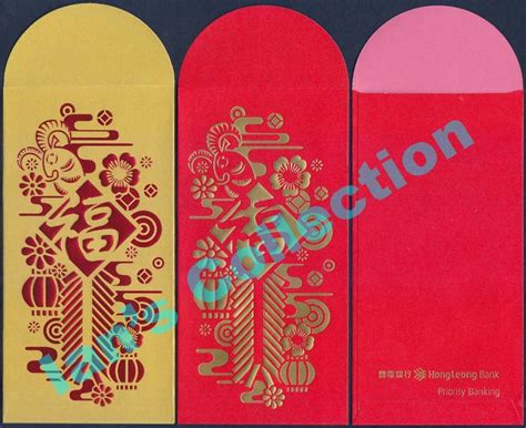 Ian S Collection Red Packets Hong Leong Bank Priority Banking 2015