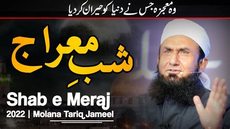 Shab e Meraj شب معراج 2023 Special Bayan by Molana Tariq Jameel