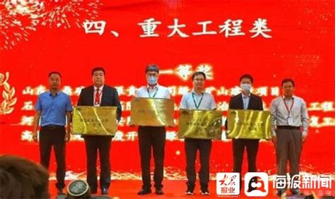 山东金鼎矿业荣获绿色矿山科学技术奖重大工程类一等奖 海报新闻