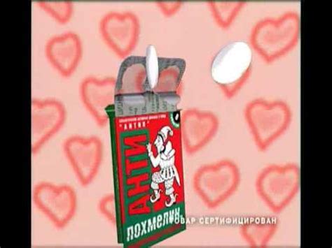 Антипохмелин - Алкоголь безопасный antipohmelin.ru - YouTube